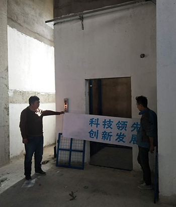 葫芦岛紫林工贸有限公司采购液压货梯